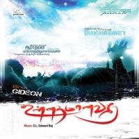 Unmaiulla - 1 M. Gideon Song Download Mp3