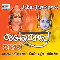 Jabar Jast Dayro Jaydev Gadhavi Song Download Mp3