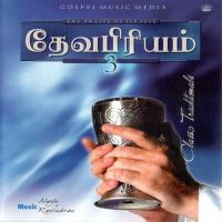 Devapriyam, Vol. 3 songs mp3