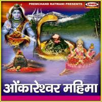 Omkareshwar Mahima Rakesh Tiwari,Rajesh Pawar,Dilip Bose Song Download Mp3