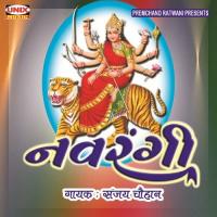 Mahri Mahisagar Ne Dware Dhol Baje Sanjay Chouhan Song Download Mp3