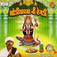 Khodiyar Maa Ni Regdi Bhagu Chunara Song Download Mp3