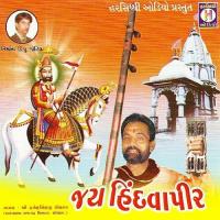 Lagi Hari Ni Dhun Ho Ranaji Shri Fatehsinh Chuhan Song Download Mp3