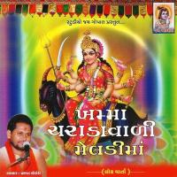 Khamma Charadavali Meldi Maa Prabhat Solanki Song Download Mp3