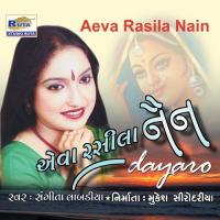 Aeva Rasila Nain songs mp3