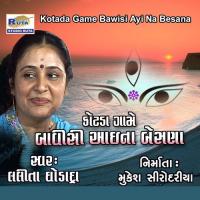 Aaeeno Bheliyo Lalita Ghodadra,Deepak Joshi Song Download Mp3
