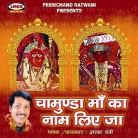 Chamunda Maa Ka Naam Liye Ja songs mp3