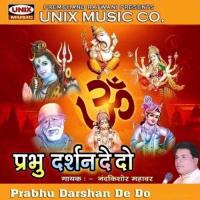 Prabhu Darshan De Do songs mp3