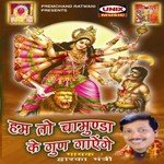 Hum To Chamunda Ke Gun Gayenge Dwarka Mantri Song Download Mp3