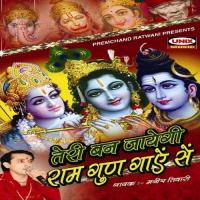 Teri Ban Jaayegi Ram Gun Gaaye Se songs mp3