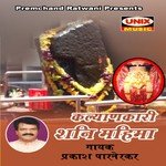 Kalyaankari Shani Mahima songs mp3