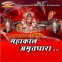 Mahakal Amritdhara songs mp3