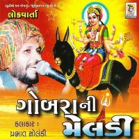 Gobra Ni Meldi Prabhat Solanki Song Download Mp3