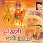 Vasami Vidai - Valamnu Yograjbapu,Sejal Patel Song Download Mp3