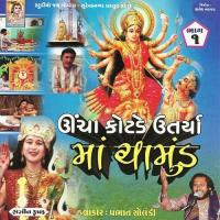 Uncha Kotde Utrya Maa Chamund Prabhat Solanki Song Download Mp3