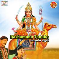 Kaho Dashama Jamsho Ke Nahi Munna Raj,Vanita Barot Song Download Mp3
