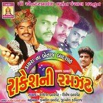 Ranjadiu Pajadiu Ramtu Jhola Khay Che Rakesh Barot,Sailesh Barot Song Download Mp3