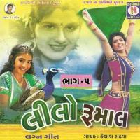Vira Limbu Kapyu Ne Ras Udyo Kailash Rathwa Song Download Mp3