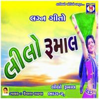 Ghoghamba Sher Ni Gadi Li Beni Kailash Rathwa,Ramila Rathwa Song Download Mp3