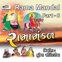 Rama Mandal, Pt. 8 Ukabhai,Gunabhai Song Download Mp3