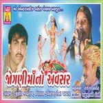 Aaj Mari Jogani Na Rathda Aavya Mataji Na Bhajan Sutapa Bandyopadhyay - Recitations Song Download Mp3