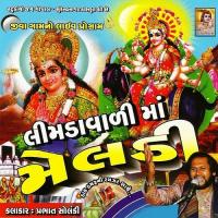 Limda Vali Maa Meldi Prabhat Solanki Song Download Mp3