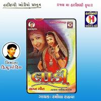 Ben Na Mandve Jamak Janjar Kailash Rathwa,Ramila Rathwa Song Download Mp3