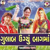 Popat Saru Panjru Ghadaayu Re Kamlesh Rathawa Song Download Mp3