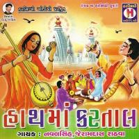 Ram Me To Jeje Jovu Dukhi Naval Singh,Jeramdas Rathawa Song Download Mp3