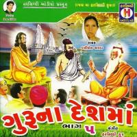 Sant Chalo Jayie Dahiben Chavda Song Download Mp3