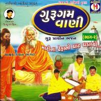 Akhand Var Ne Kanchan Bhagat,Ramila Rathawa Song Download Mp3