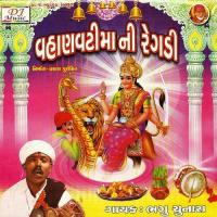 Vahan Vati Maa Ni Ragdi Bhagu Chunara Song Download Mp3