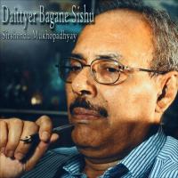 Daittyer Bagane Sishu Satinath Mukhopadhyay Song Download Mp3