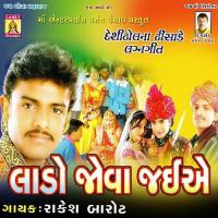 Dikrine Shikhaman Rakesh Barot Song Download Mp3