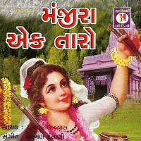 Mukhda Kya Dekhe Ambalal Vyas Song Download Mp3