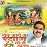 Ari Pakdo Ri Brij Naar Shradheya Mridul Krishan Goswami Ji Song Download Mp3