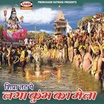 Kshipra Tat Pe Laga Kumbh Ka Mela songs mp3