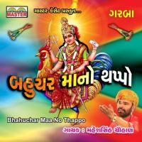 Melo Bharayo Chok Ma Maheshsinh Chauhan Song Download Mp3