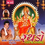 Kariye Ambe Maa Ni Jatra Maniraj Barot,Nirali Limbachiya,Rinku Patel Song Download Mp3