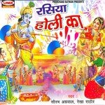 Holi Ka Dekh Najara Sourabh Agarwal Song Download Mp3