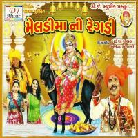 Meldi Maa Ni Regdi - 1 Bhagu Chunara Song Download Mp3
