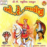 Bhathiji Ghodle Savar Munna Raja,Chetdeep Song Download Mp3