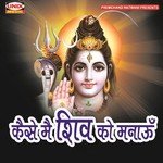 Kaise Main Shiv KO Manaau songs mp3