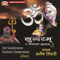 Om Sunderamm Omkaar Sunderamm (Dhun) songs mp3