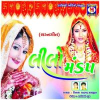 Manadap Upar Upar Kevu Bole Kailash Rathwa,Ranjit Song Download Mp3