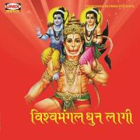 Vishwamangal Dhun Laagi songs mp3