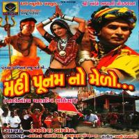 Chalo Nandinath Dham Kamlesh Barot Song Download Mp3