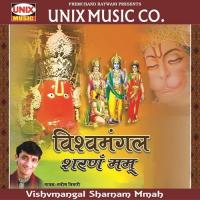 Om Jai Vishvmangal Hare Manish Tiwari Song Download Mp3