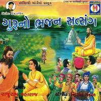 Bhajan Satsang Raju Ram Maharaj Song Download Mp3