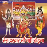 Tera Darbar Maa Nahi Chodna Rekha Rathore,Pawan Bhatiya Song Download Mp3
